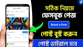 Facebook Boost Post | How To Boost Facebook Post | Boost Post Facebook Page