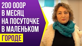 Идеи для бизнеса в маленьком городе. 200 000 рублей в месяц в бизнесе на посуточной аренде