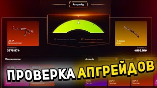 ПОДНИМАЮСЬ С ПОМОЩЬЮ АПГРЕЙДОВ НА TOPSKIN! ПРОМОКОД +100% 100OKUP