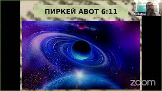 Во славу свою. Пиркей Авот с Рав Байтманом 07.06