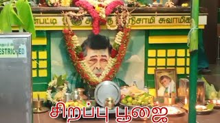 @gramiyathendral kanakkampatti MoottaiSwami poojai | kanakkampatti MoottaiSwami speech