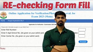 CBSE Marks Verification Form Fill