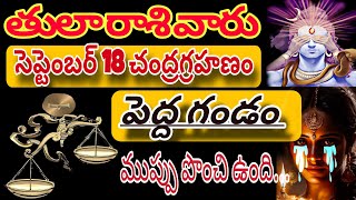 తులారాశికి | 16 September 2024 | సోమవారం రాశిఫలాలు | telugu daily astrology | rojuvari rasi phalalu