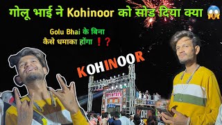 Kohinoor Star Band । गोलू भाई ने Kohinoor band 😱 को सोड दिया क्या 🙄 ❗️❓️