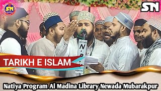 Anjuman Tarikh e Islam (Naya Kalam) Ya Rasoolallah√ NatiyaProgram Al MadinaLibrary Newada Mubarakpur