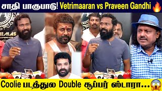 வாடிவாசல் எப்போ தான்ய வரும்?😎🔥 | Vetrimaaran Speech | Ilayaraja vs Vairamuthu | Praveen Gandhi