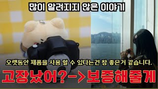 한번 사면 평생 품질보증 해주는 브랜드