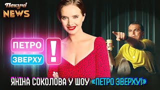 Ді Капріо вмер на СВО! «Розсміши сивочолого» на «Прямому» каналі. План перемоги.