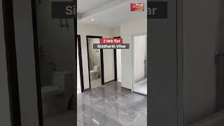 siddharth vihar ghaziabad main 2 bhk flat #shorts 2 bhk flat #youtubeshorts  jaklabs homes