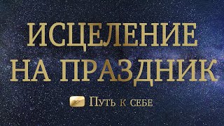 💙Послание для вас. Самайн. КАРМА. 💙 РАСКЛАД ТАРО #руны #таро #расклад #путьксебе