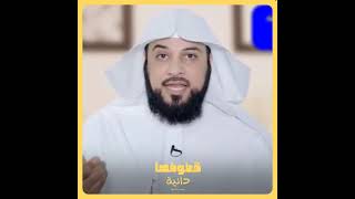 كن قرآناً يمشي بين الناس🍃| الشيخ محمد العريفي ¦ ٢٠