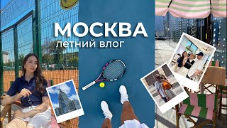 ВЛОГ МОСКВА: Новая стильная локация и встреча с подругой, нижнее белье с алиэкспресс