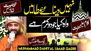 Nahi Duniya e Atta me wah Kiya joodo karam Kalaam e Ala Hazrat|Muhammad Daniyal Umar Qadri 2023/2024