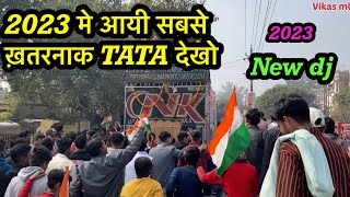 2023 में आई new TATA 🔥| new dj nk 2023 ख़तरनाक डीजे 💥TATA