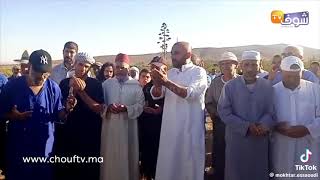 2 franco-marocains tués par des garde-côtes algériens : enterrement de Bilal kissi allahy rahmo 🤲🏻