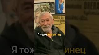 Вахтанг Кикабидзе я тоже Украинец