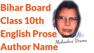 BSEB English Class 10 Prose Author Name | #KamnaAcademy