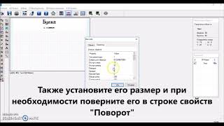 Работа с этикеткой в весах CL