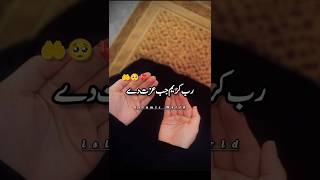 دعا کرو🤲#islam #ajmalrazaqadri #viralvideo #islamicstatus #islamicshort #views #whatsappstatus