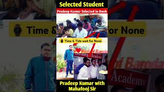 Our Student Pradeep Kumar Selected in BANK || ☆ Mahafooj Sir Maths ☆