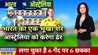 रातोंरात भारत में आया विस्फोटक बल्लेबाज जिसे देखकर वार्नर की बत्ती गुल | INDIA VS AUSTRALIA 2023