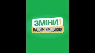 Все про МАФізацію Полтави — блог Вадима Ямщикова