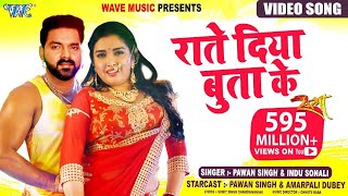 Raate Diya Butake - Full Song - #Pawan Singh - Aamrapali - Superhit Film (SATYA) - Bhojpuri Hit Song