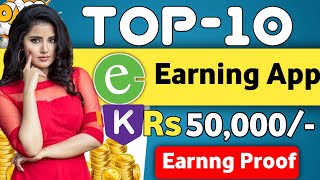 Top-10 Nepali Earning App | Rs 50,000/- 🔥Earning Proof | Online Earning In Nepal | Nep Earning