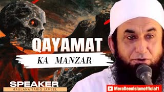 Qayamat Ka Manzar | molana Tariq Jameel bayan | Maulana Tariq Jameel emotional bayan