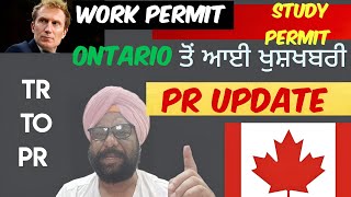 Canada PR New Update। Changes in Immigration Rules 2024।। Good News। ਖੁਸ਼ਖਬਰੀ।