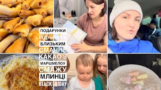 🎁ПОДАРУНКИ ДЛЯ іменинників☕️ какао з маршмелоу🍡готую млинці та відбивні,KASTA Black Friday шопінг🛍️