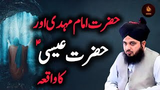 Imam Mehdi r hazrat Esaw AS ka waqia best bayan emotional waqia | new bayan Ajmal Raza Qadri 2024