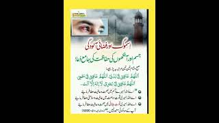 #subscribemychannel #allahorrasoolkibaatein #wazifa