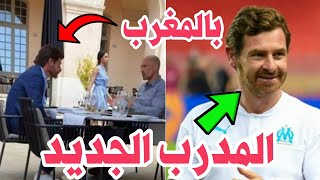 عاجل.. حسمت الأمور فيلاش بواش مدرباً للمنتخب المغربي بعد حلوله بمدينة الرباط مقر الجامعة الملكية