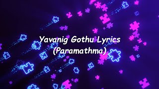 Paramaathma | Yavanig Gotthu Song Lyrics| Puneeth Rajkumar | Deepa Sannidhi | Yogaraj Bhat | Tippu