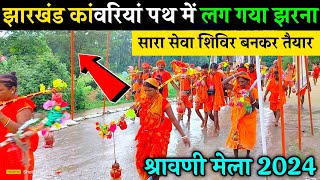 Sultanganj to deoghar kanwar yatra 2024 | deoghar shravani mela 2024 | kanwariya path new update