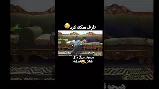 ترقه انداخت جفت یارو نزدیک بود سکته کنه 😂🤭🤣