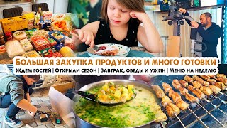 Будни мамы🏡Много готовки👩‍🍳Большая закупка продуктов с ценами🥦Меню на неделю📝Ждем гостей