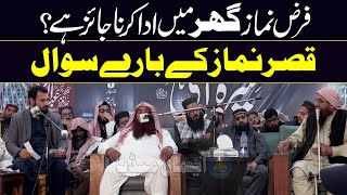 Frz Namz Ghr Mai Ada Kr Skty Hai? | Qsar Namaz Ky Bary Sawal | Ibrahim Bhatti | Abdul Rehman