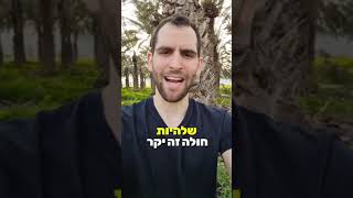 המסר הכי חזק שתשמעו על פיתוח הרגלים בריאים