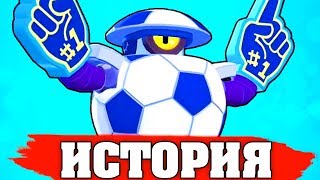 ИСТОРИЯ ТАЛИСМАНА ДЭРИЛЛА | СПАС ТИК??? | Истории Brawl Stars