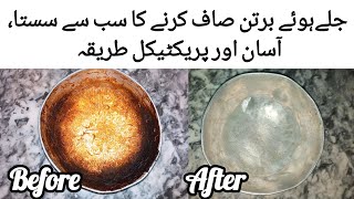 Fast Cleaning Hacks🔥 | Jaly Hue bartan saaf karne ka tarika | Kitchen tips and tricks |Kitchen Hacks