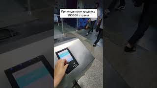 Как оплатить проезд в городском транспорте Турции?