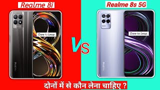 Realme 8i Vs Realme 8s 5G दोनो मैं कौन लेना चाहिए ? #GTNew