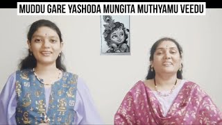 Devotional Song | Muddugare Yashoda 🙏 Mother and daughter Song