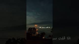 ذكر الله