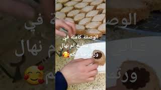 حلوى بكريمة خفيفة وبنينة مع كرامال وقطايف