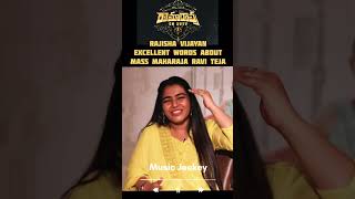 Rajisha Vijayan Excellent Words about Mass Maharaja Raji Teja | Ramarao On Duty Special Interview