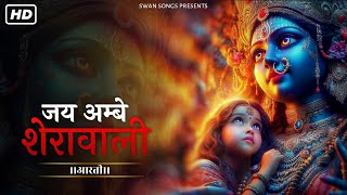 Jai Ambe Mahakali Jai Ambe Sherawali (जय अम्बे महाकाली जय अम्बे शेरावाली)|Swan Songs Originals