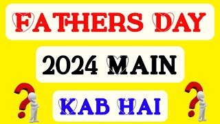 Fathers Day 2024 Date: फादर्स डे कब है 2024 में, Fathers Day Kab Hai 2024 Mein, Fathers Day Kab Hai